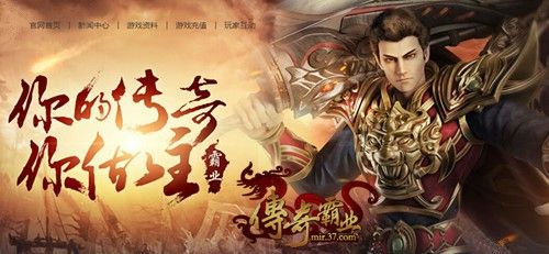 热血传奇英雄合击版本下载及实战全攻略